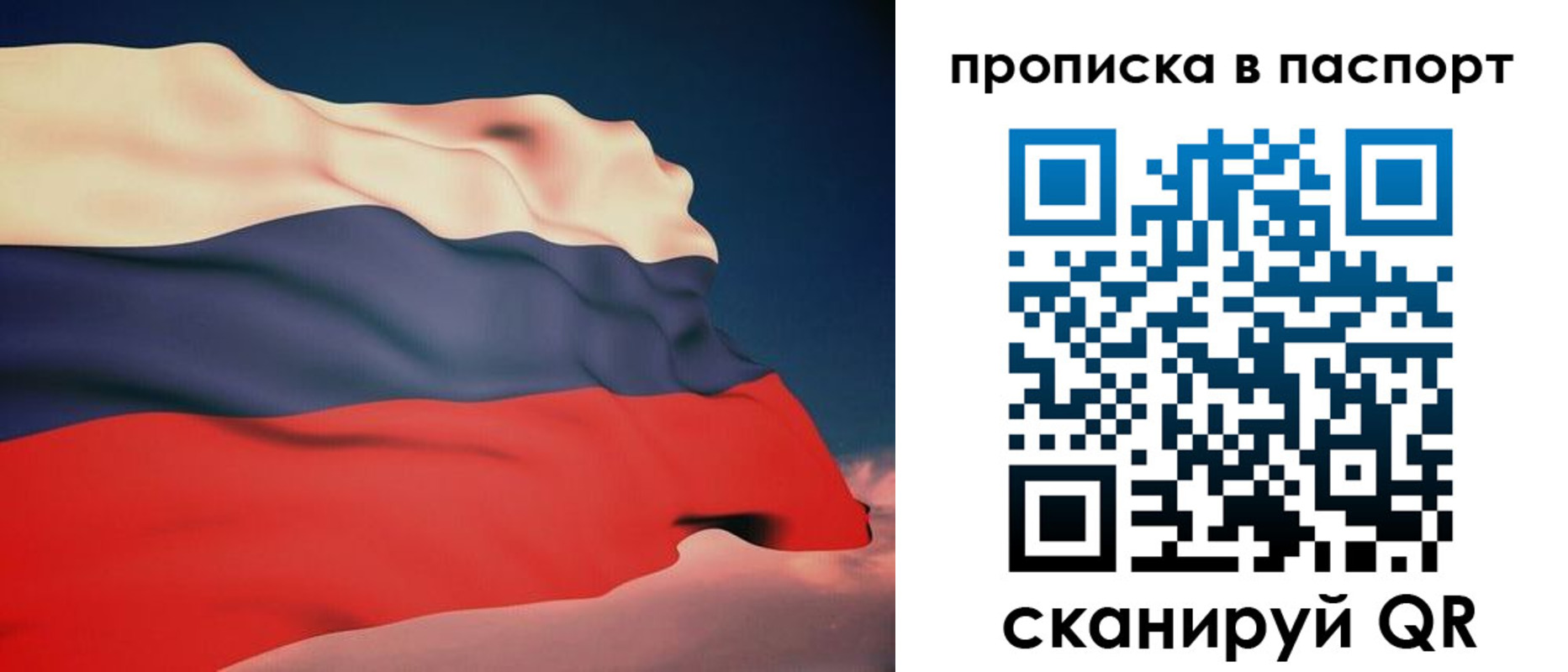 прописка в квартире в Зарайске