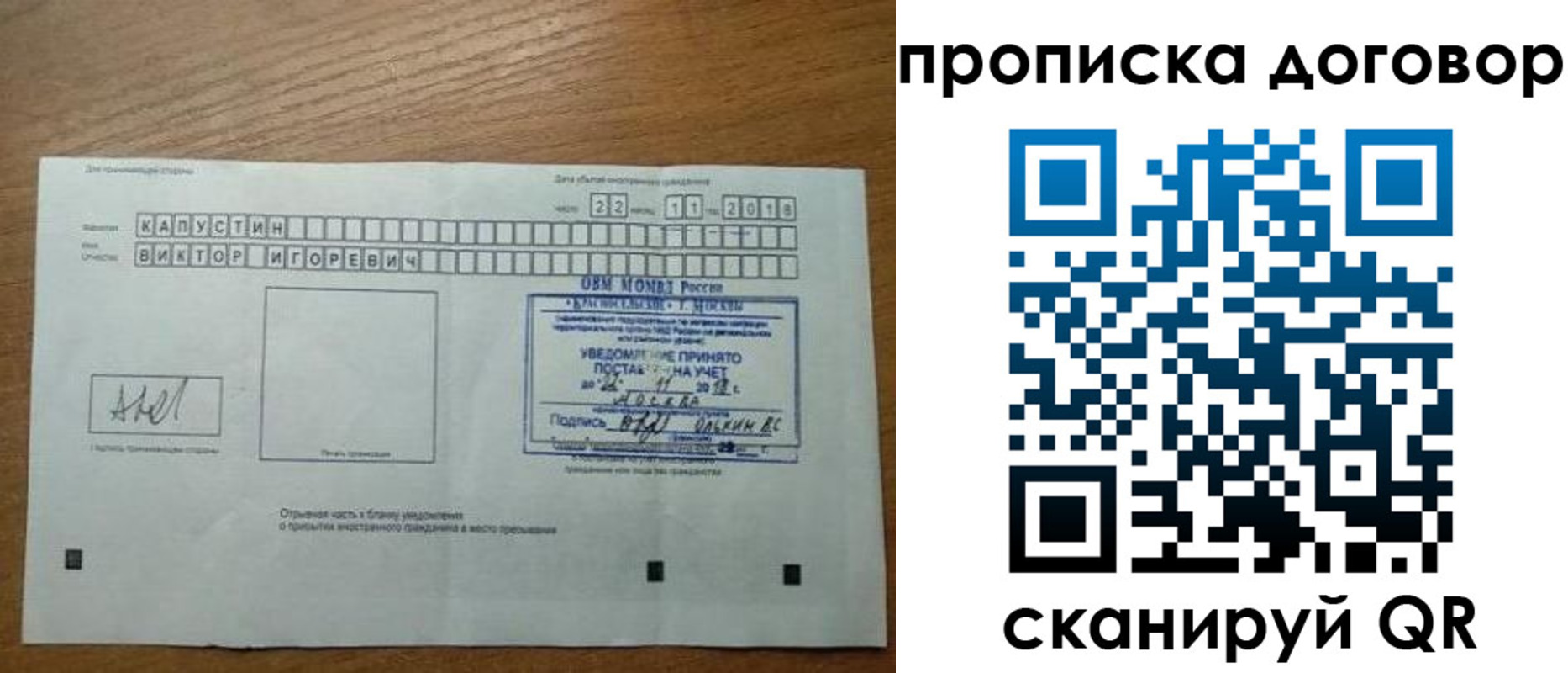 регистрация для школы в Зарайске