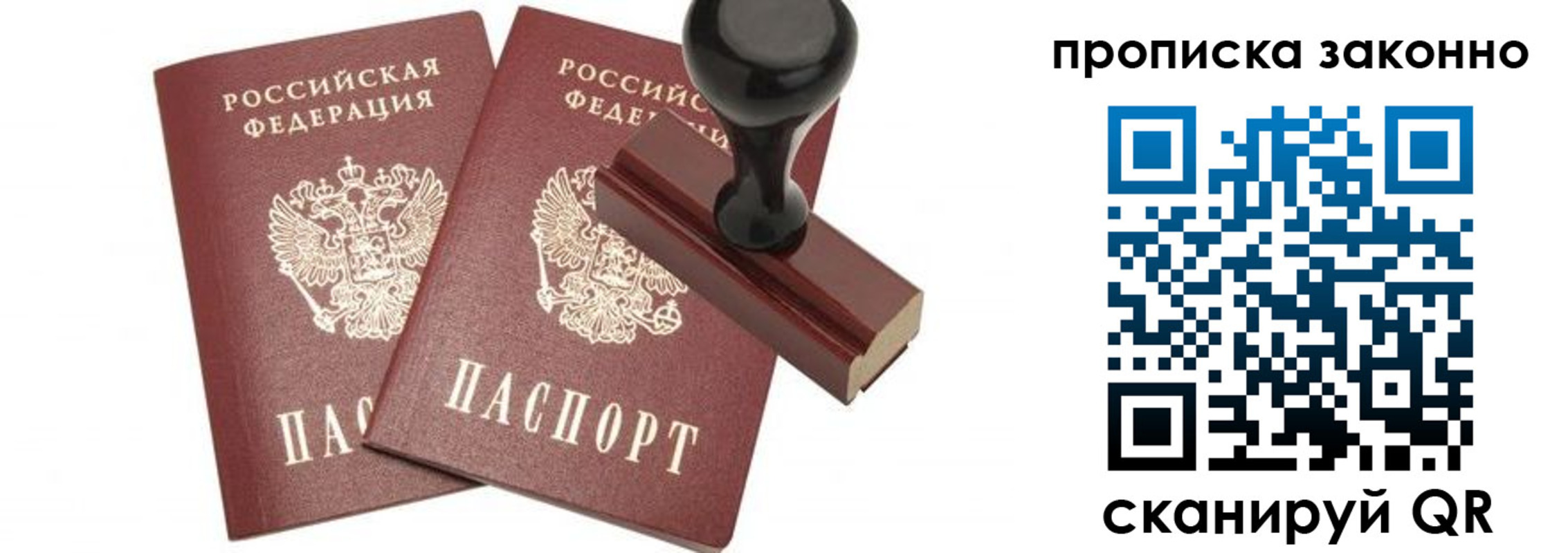 временная регистрация купить в Зарайске