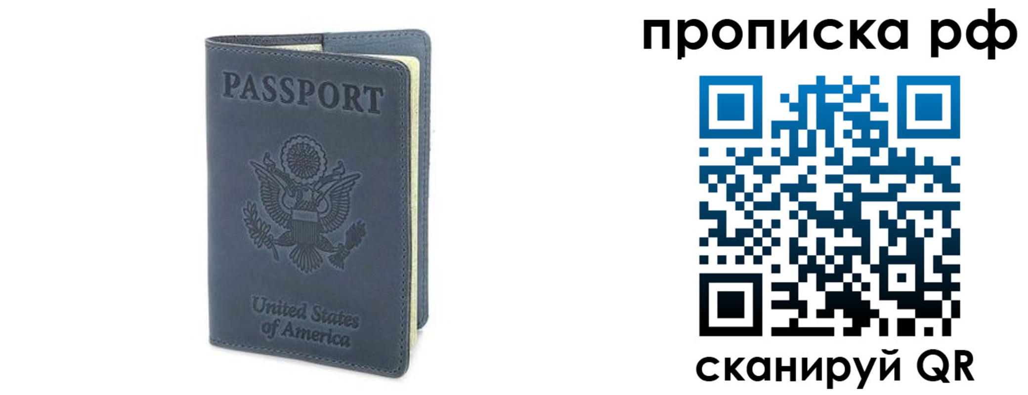 прописка 2025 в Зарайске