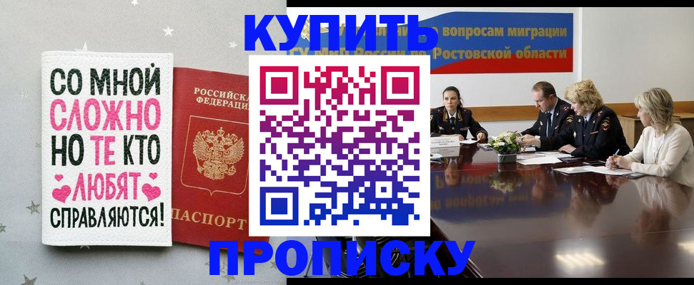 временная регистрация купить в Зарайске