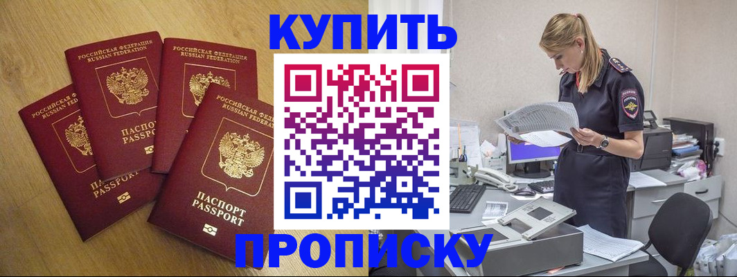прописка иностранных граждан в Зарайске